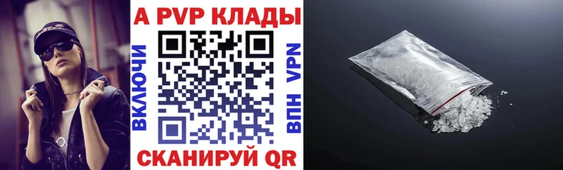 A-PVP крисы CK Купить закладки Томилино