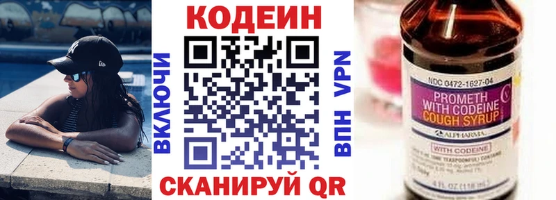 Купить закладки  Томилино  Кодеин напиток Lean (лин) 