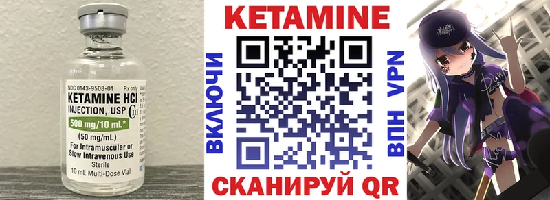 Кетамин VHQ  Купить где  Томилино 