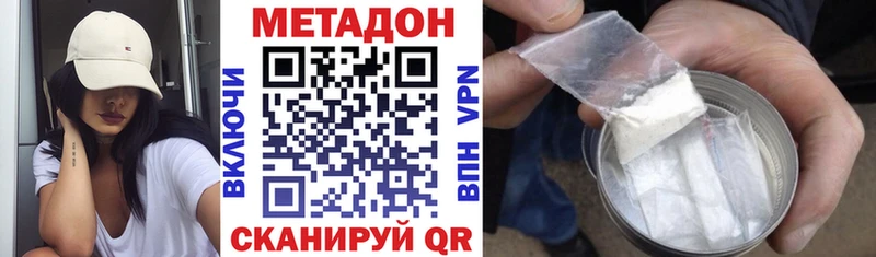 Купить где  Томилино  Метадон кристалл 